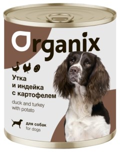 Консервы для собак утка индейка картофель 13шт по 400г Organix