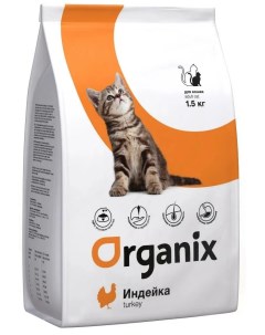 Сухой корм для котят KITTEN TURKEY с индейкой 1 5 кг Organix
