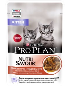 Влажный корм для котят Nutri Savour Kitten кусочки в соусе сговядиной 85г Pro plan