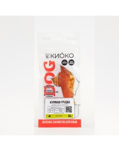 Лакомство для собак кусочки курица 30г Kioko