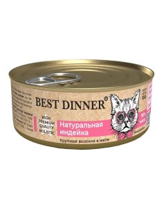 Консервы для кошек High Premium натуральная индейка 12шт по 100г Best dinner