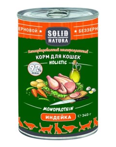 Консервы для кошек Holistic Monoprotein беззерновые с индейкой 12шт по 340г Solid natura