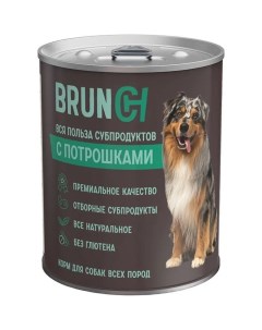 Влажный корм для собак консервированный с потрошками 340 г Brunch
