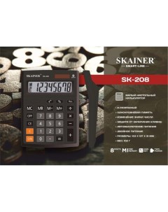 Калькулятор настольный малый 8 разрядный SK 208 2 питание 103 x 137 x 31 мм ч Skainer