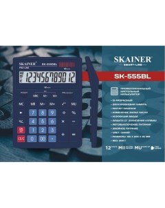 Калькулятор настольный большой 12 разрядный SK 555BL 2 питание 2 память 155 x Skainer