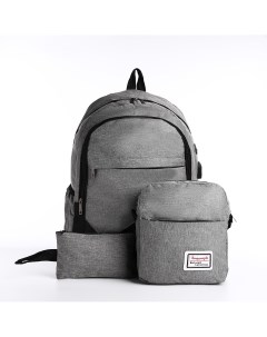 Рюкзак на молнии с usb 4 наружных кармана сумка пенал цвет серый Nobrand