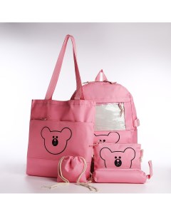 Школьный набор рюкзак на молнии шопер сумка пенал мешочек для монет цвет розовый Nobrand