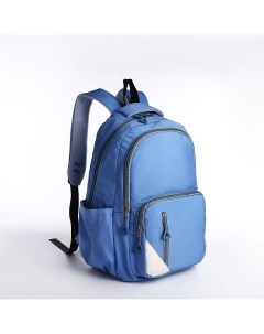 Рюкзак молодежный из текстиля 2 отдела 3 кармана цвет голубой Nobrand