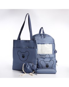Школьный набор рюкзак на молнии шопер сумка пенал мешочек для монет цвет синий Nobrand