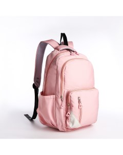 Рюкзак молодежный из текстиля 2 отдела 3 кармана цвет розовый Nobrand