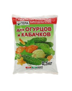 Удобрение Для огурцов и кабачков 0 5кг Gera