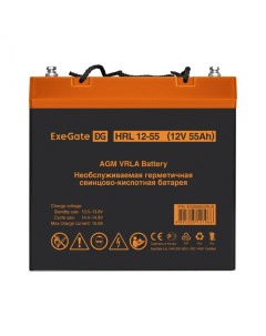 Батарея аккумуляторная HRL 12 55 EX285652RUS 12V 55Ah под болт М6 Exegate