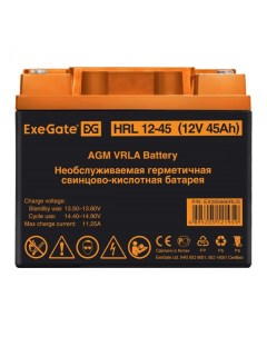 Батарея аккумуляторная HRL 12 45 EX285666RUS 12V 45Ah под болт М6 Exegate