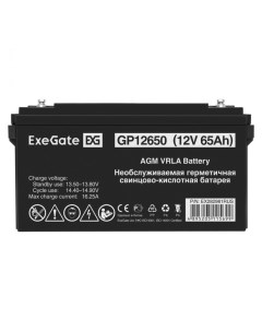 Батарея аккумуляторная GP12650 EX282981RUS 12V 65Ah под болт М6 Exegate