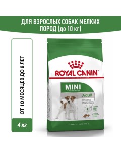 Корм для собак Mini Adult для мелких пород от 10 месяцев сух 4кг Royal canin