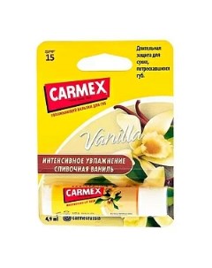 Бальзам Carmex