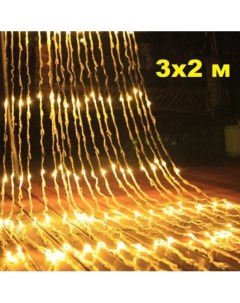 Электрогирлянда уличная Водопад теплое свечение 3х2 м Люцян