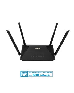 Wi Fi роутер RT AX53U 802 11a b g n ac ad ax 2 4 5 ГГц до 1 2 Гбит с LAN 3x1 Гбит с WAN 1x1 Гбит с в Asus