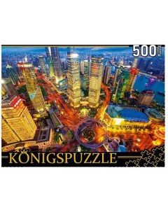Пазлы Китай Шанхайские небоскрёбы 500 элементов ШТK500 3581 Konigspuzzle