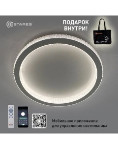 Управляемый светодиодный светильник Orient Acrylic 80w R app 220 ip40 УУО00003750 Estares