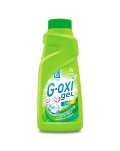 G OXI gel color пятновыводитель для цветных тканей с активных кислородом 500 мл Grass