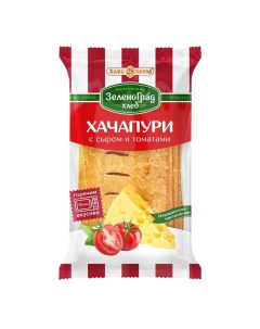 Хачапури с сыром и томатами 60 г Хлебозавод №28