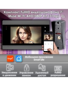 Комплект видеодомофона MUSE WIFI KIT 310sl Full HD 7 дюймов Alfavision