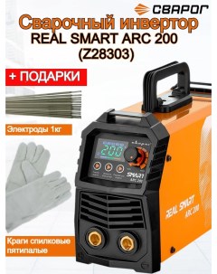 Сварочный инвертор REAL SMART ARC 200 Z28303 краги электроды 1кг Сварог