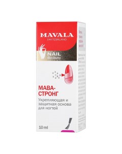 Укрепляющая и защитная основа для ногтей Mava Strong 10 мл Mavala