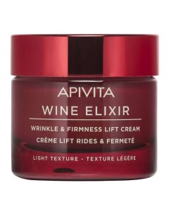 Крем лифтинг с легкой текстурой Wine Elixir Apivita Апивита банка 50мл Uriage lab.