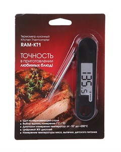 Термометр RAM KT1 Redmond