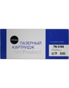 TK 3160 Картридж для Kyocera для ECOSYS P3045dn 3050dn 3055dn 3060dn 12500k с чипом Netproduct
