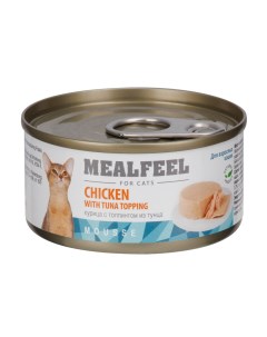 Влажный корм консервы для кошек мусс из курицы с топпингом из тунца 85 гр Mealfeel
