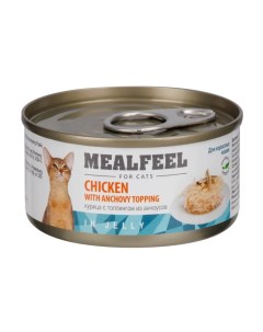 Влажный корм консервы для кошек цыпленок с топпингом из анчоусов в желе 85 гр Mealfeel