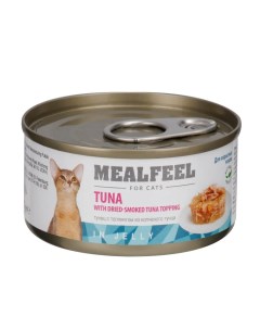 Влажный корм консервы для кошек тунец с топпингом из копченого тунца в желе 85 гр Mealfeel