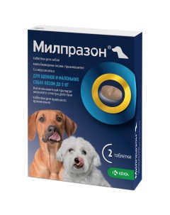 Милпразон Антигельминтные таблетки для собак и щенков весом до 5 кг 2 таблетки Крка