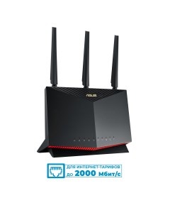 Wi Fi роутер RT AX86U PRO 802 11a b g n ac ax 2 4 5 ГГц до 5 67 Гбит с LAN 4x1 Гбит с WAN 1x2 5 Гбит Asus