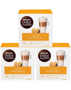 Кофе в капсулах Latte Macchiato 3 шт х 16 капсул Nescafe dolce gusto