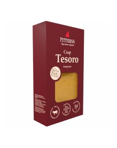 Сыр твердый Pitterino Tesoro 50 200 г Pitterina