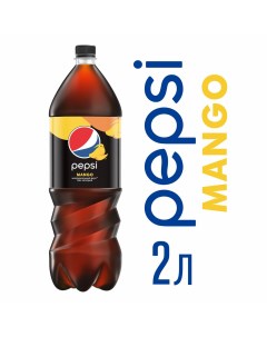 Газированный напиток манго 2 л Pepsi