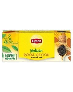Чай черный royal ceylon 25 пакетиков Lipton