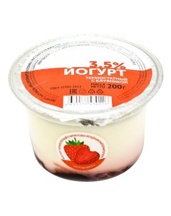 Йогурт клубника 3 5 200 г Nobrand