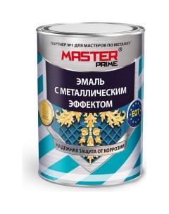 MASTER PRIME Эмаль с металлическимэффектом шоколад 2 л ПРО 4300003438 Farbitex