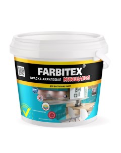 Краска акриловая моющаяся матовая 3 кг Farbitex