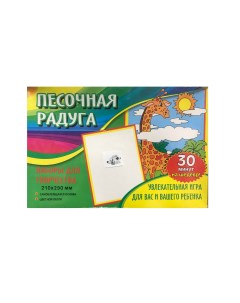Набор для рисования цветным песком Собаки 15 п57 Артнева