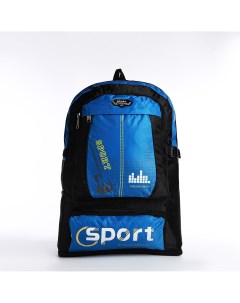 Рюкзак на молнии с увеличением 55л 5 наружных карманов цвет синий Nobrand