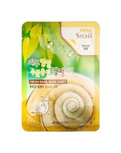 Маска для лицаFresh Snail Mask Sheet 3w clinic