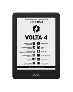 Электронная книга ONYX BOOX Volta 4 Black Volta 4 Black Onyx boox