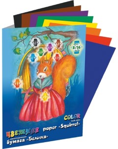 Набор для детского творчества из цветной бумаги Белочка А4 2 х стор 8 цв 16 л Лилия холдинг
