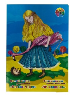 Набор для детского творчества из цветного мелованного двухстороннего картона Страна ч Лилия холдинг